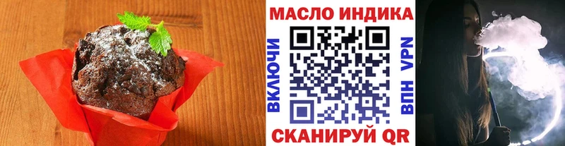 Печенье с ТГК конопля Купить закладки Кадников
