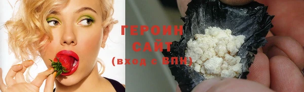 героин Заволжск