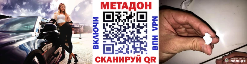 МЕТАДОН белоснежный Купить Кадников